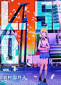 L S D １ Nino 岩村月子 Sf Kindleストア Amazon