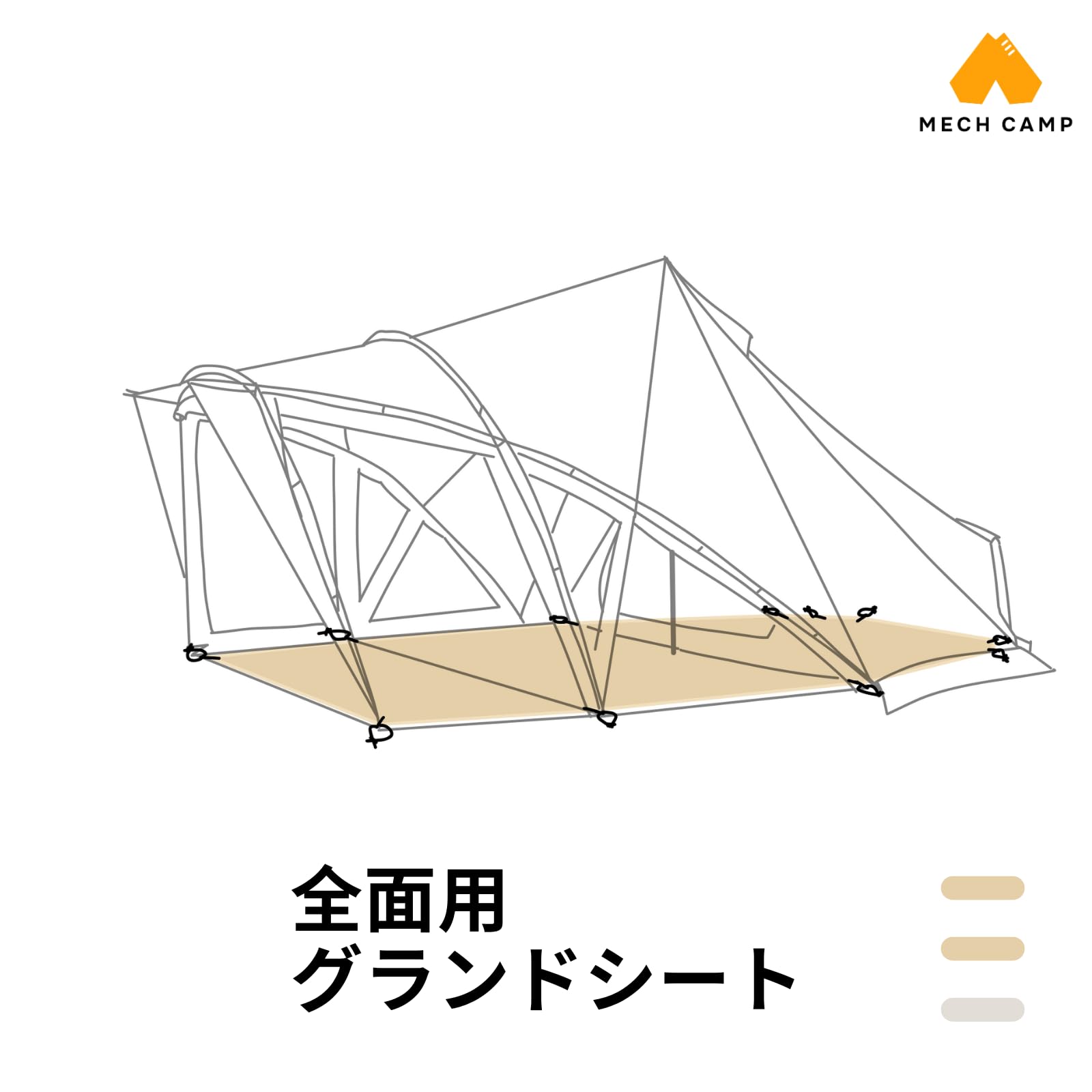 Amazon | MECH CAMP グランドシート テントアクセサリ 防水