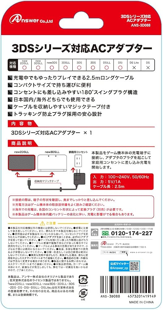 Amazon | 3DSシリーズ対応ACアダプター | ケーブル・アダプター