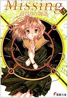 Kubikukuri No Monogatari 4840220107 Book Cover