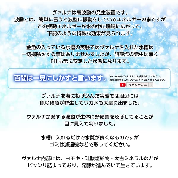 Amazon.co.jp: 水槽水質改善ヴァルナミニ 水槽に入れてろ過装置を稼働