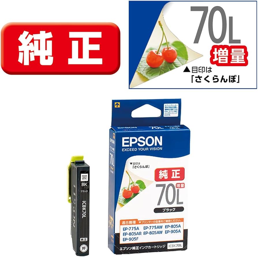【純正インク】EPSON 70L 純正プリンターインク 増量タイプ 21本 Amazon.co.jp: エプソン 純正 インクカートリッジ さくらんぼ