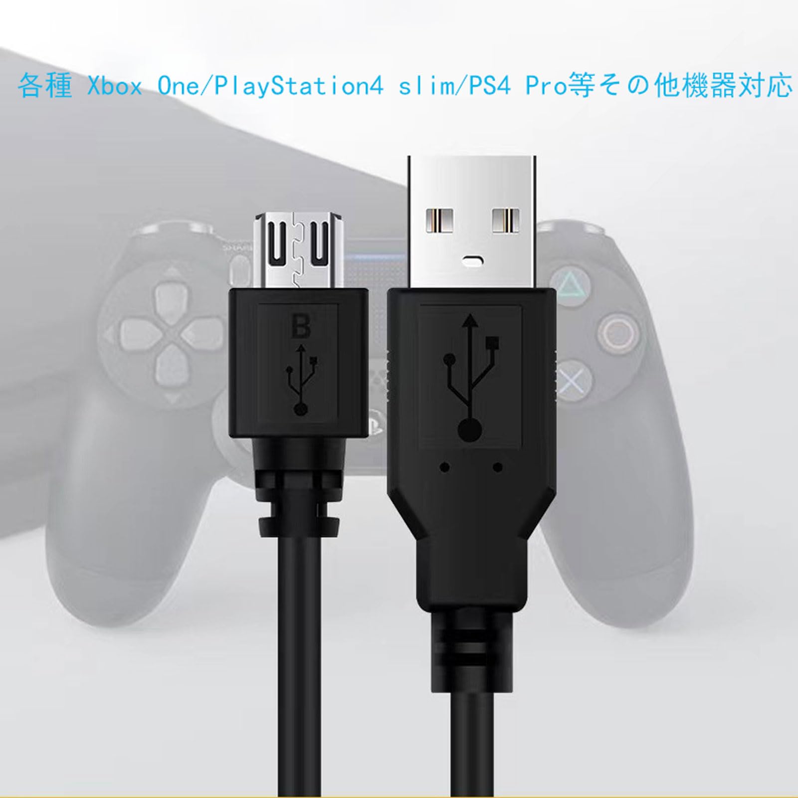 Amazon | PS4コントローラー, PS4 コントローラーケーブル、USB