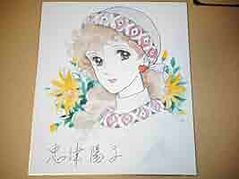 林竹洋子 直筆サイン色紙 61RPtWUuYFS._AC_SY200_QL15_.jpg