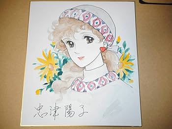 うしおそうじ 直筆 マンガ サイン色紙 マンガ 漫画家 うしおそうじ 直筆 マンガ サイン色紙 マンガ 漫画家