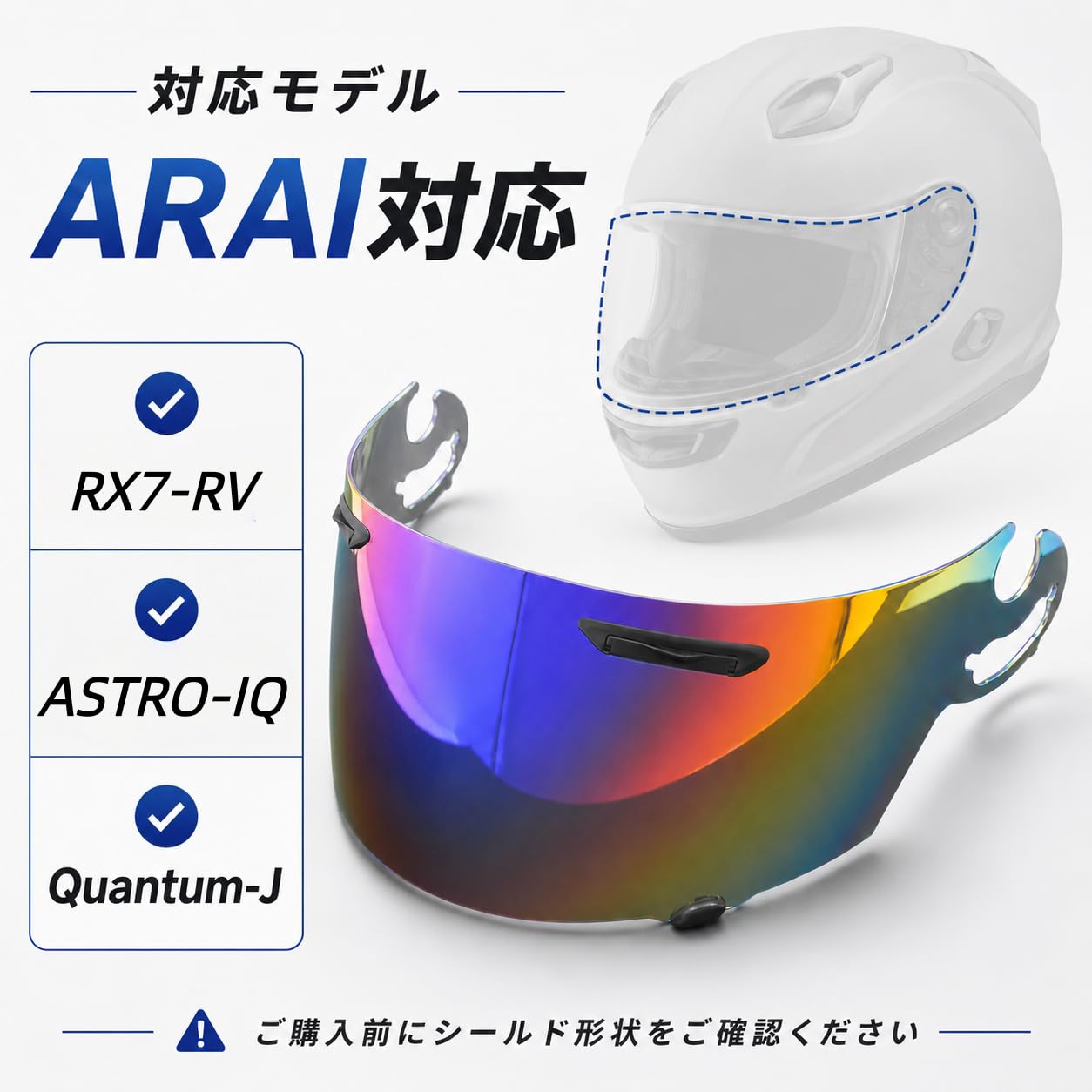 ヘルメット/シールド ARAI QUANTUM-J 55 56cm Amazon.co.jp: ARAI RR5 RX7-RV Quantum-J ASTRO-IQ 対応 ヘルメット