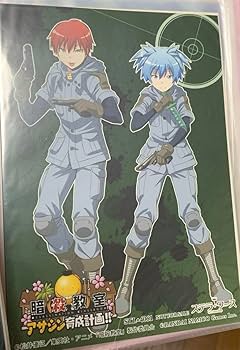 Amazon.co.jp: 暗殺教室 潮田渚 赤羽業 特典 ブロマイド アサシン育成