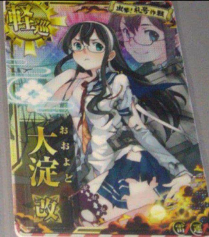 艦これアーケード　大淀改中破 Amazon.co.jp: 艦これアーケード 大淀改中破 ダブルステアップ 礼号