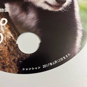 ☆シャンシャン Amazon.co.jp: 上野動物園 シャンシャン ロ－ルシ－ル うちわ パンダ