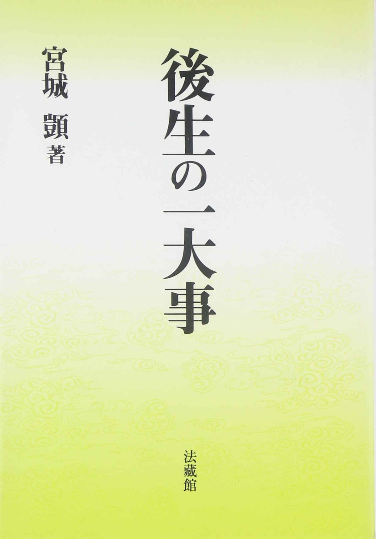 いちこ　故宮法書 中国古典書道　1~21巻　計33冊セット いちこ 故宮法書 中国古典書道 1~21巻 計33冊セット いちこ