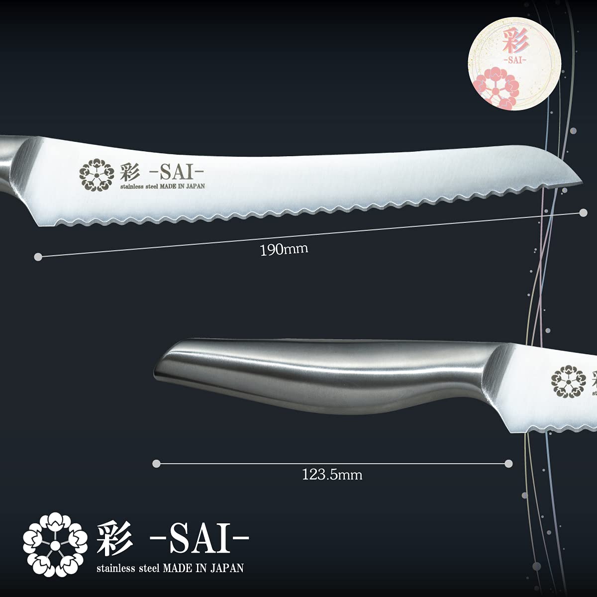 Amazon｜関の包丁 彩-SAI- パン切り包丁 190mm 日本製｜パン切り包丁