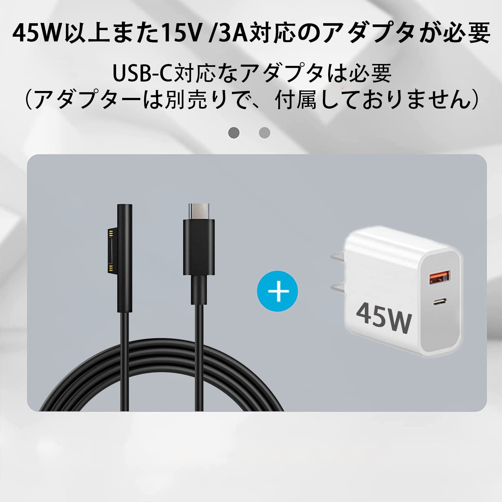 Amazon.co.jp: Surface PD 急速充電ケーブル 1.8m 45w15v以上のPD