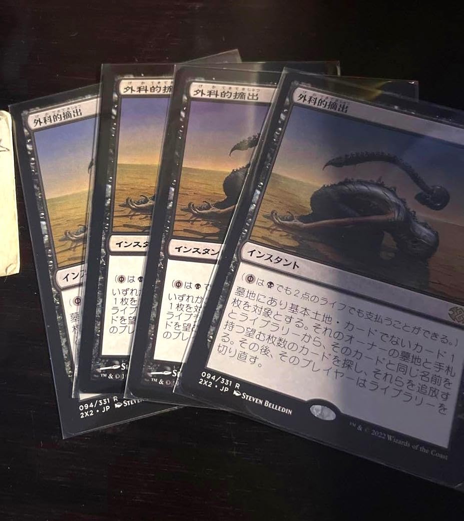mtg 外科的摘出　4枚セット en_740165f1fc.jpg