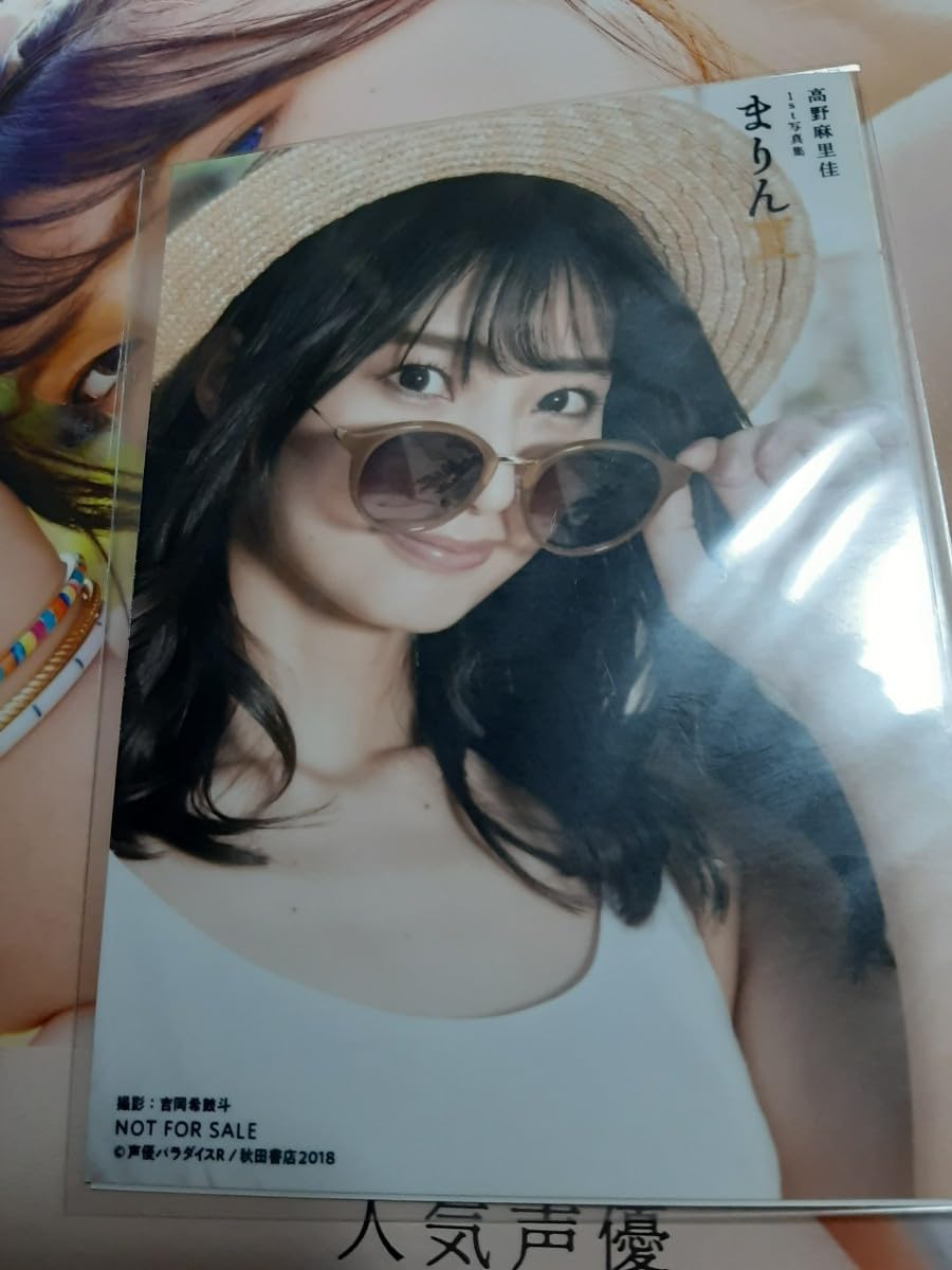 まりん夏 高野麻里佳1st写真集 初版 帯付き ポスター ブロマイド付き