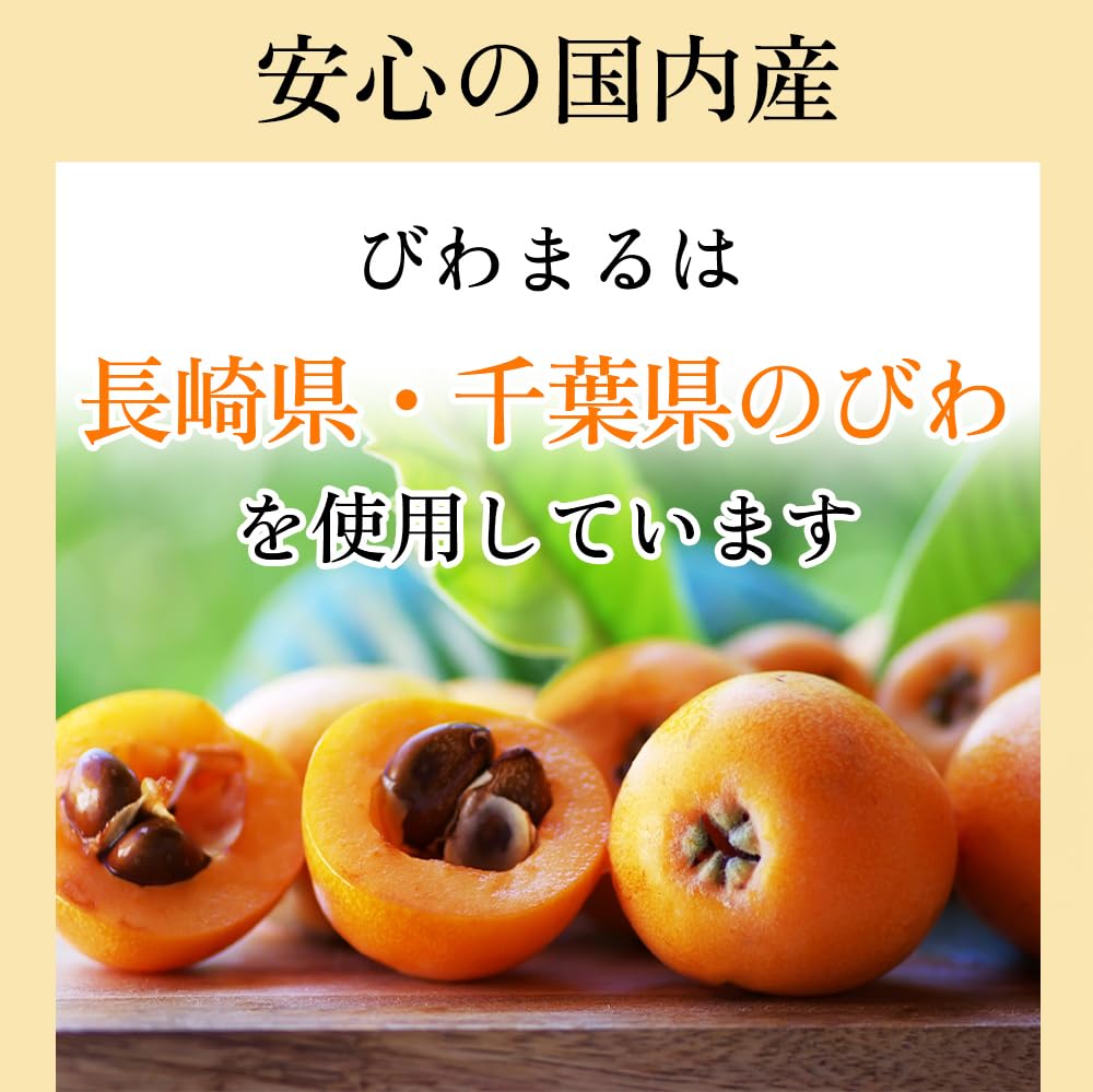 250g(1000粒) 徳用 びわまる Amazon ティー・エス | 1000粒 徳用 びわまる ティー・エス・アイ | その他