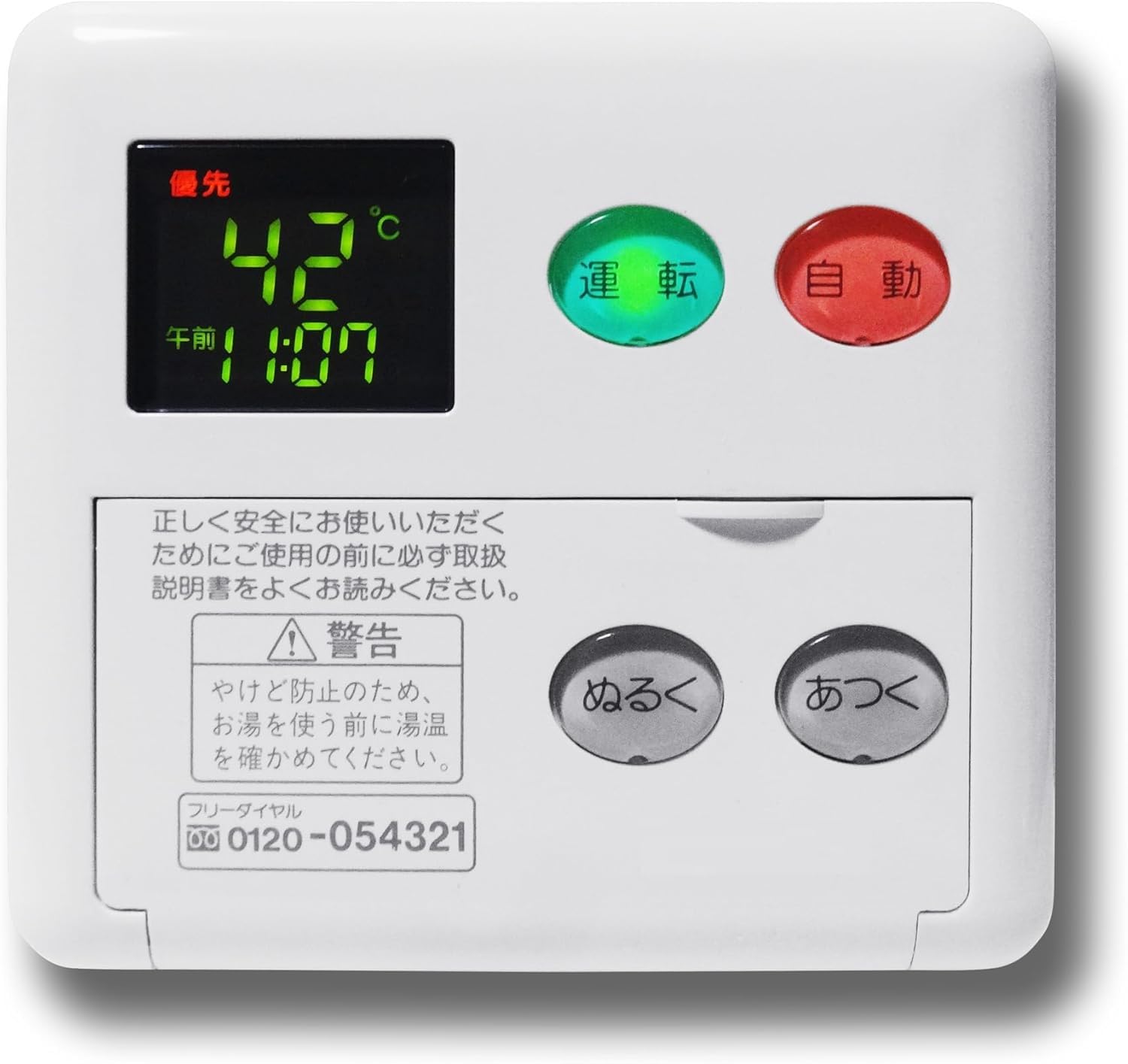 Amazon.co.jp: 給湯器 台所リモコン MC-60V2(MC-60V3互換性あり) : DIY