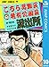 こちら葛飾区亀有公園前派出所 10 (ジャンプコミックスDIGITAL)