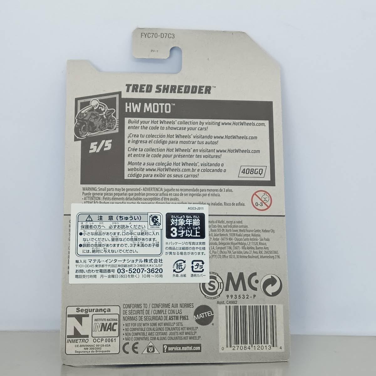 ★ TRED SHREDDER トレッド シュレッダー（ベビーカーの破砕 破砕機