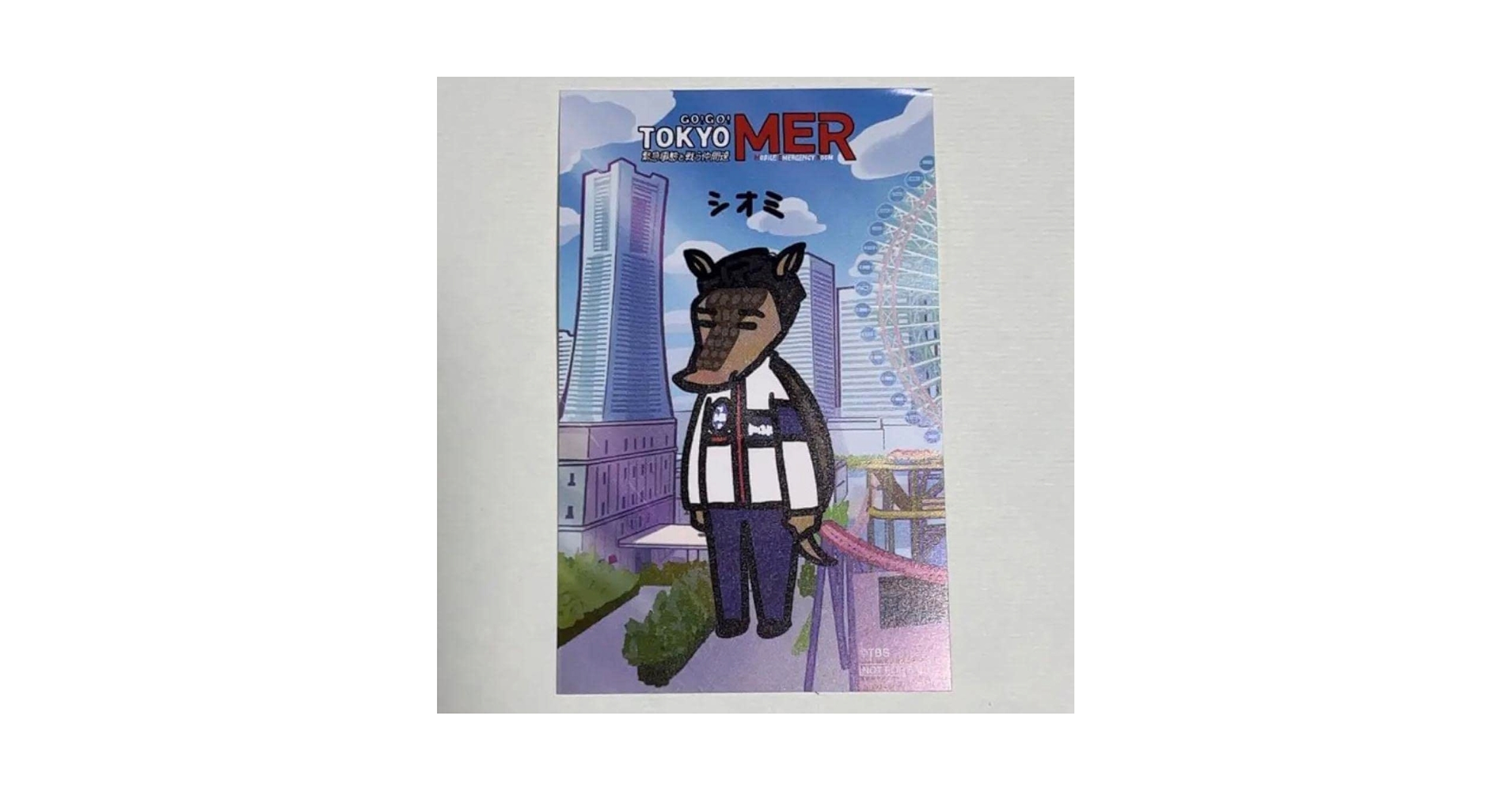 東京MER TOKYO MER 非売品ノート 61RQNGpZmXL._UF350,350_QL50_.jpg