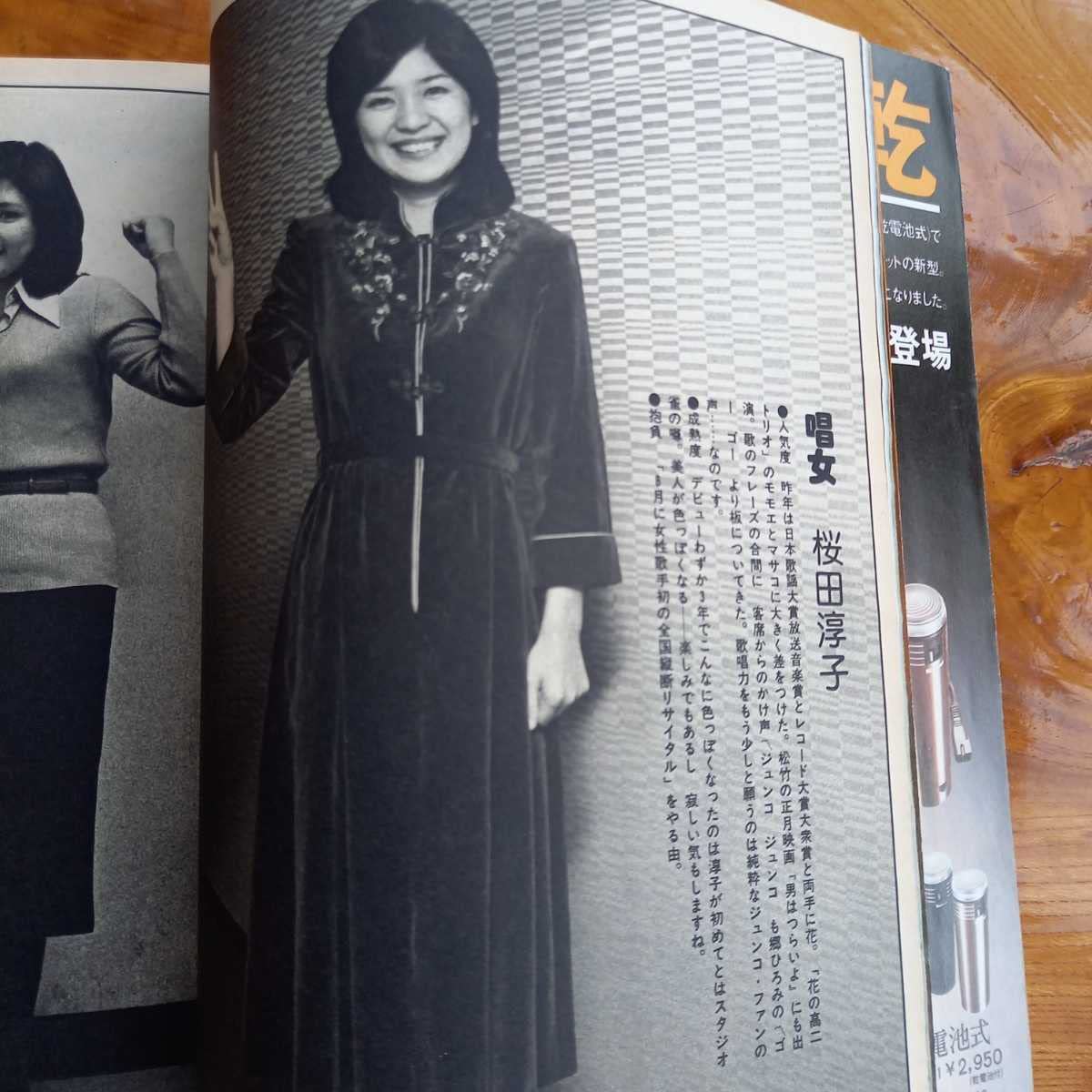 夏純子 ヌード Amazon.co.jp: 週刊プレイボーイ 夏純子ヌード初公開 : おもちゃ