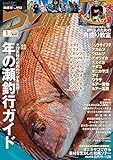 つり情報2020年1月1日号