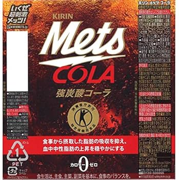 クリリン1976 コカ・コーラ スパッツ ミズノ Lサイズ 新品未使用 Amazon.co.jp: キリン メッツ コーラ 480mlPET 20本+4本おまけ