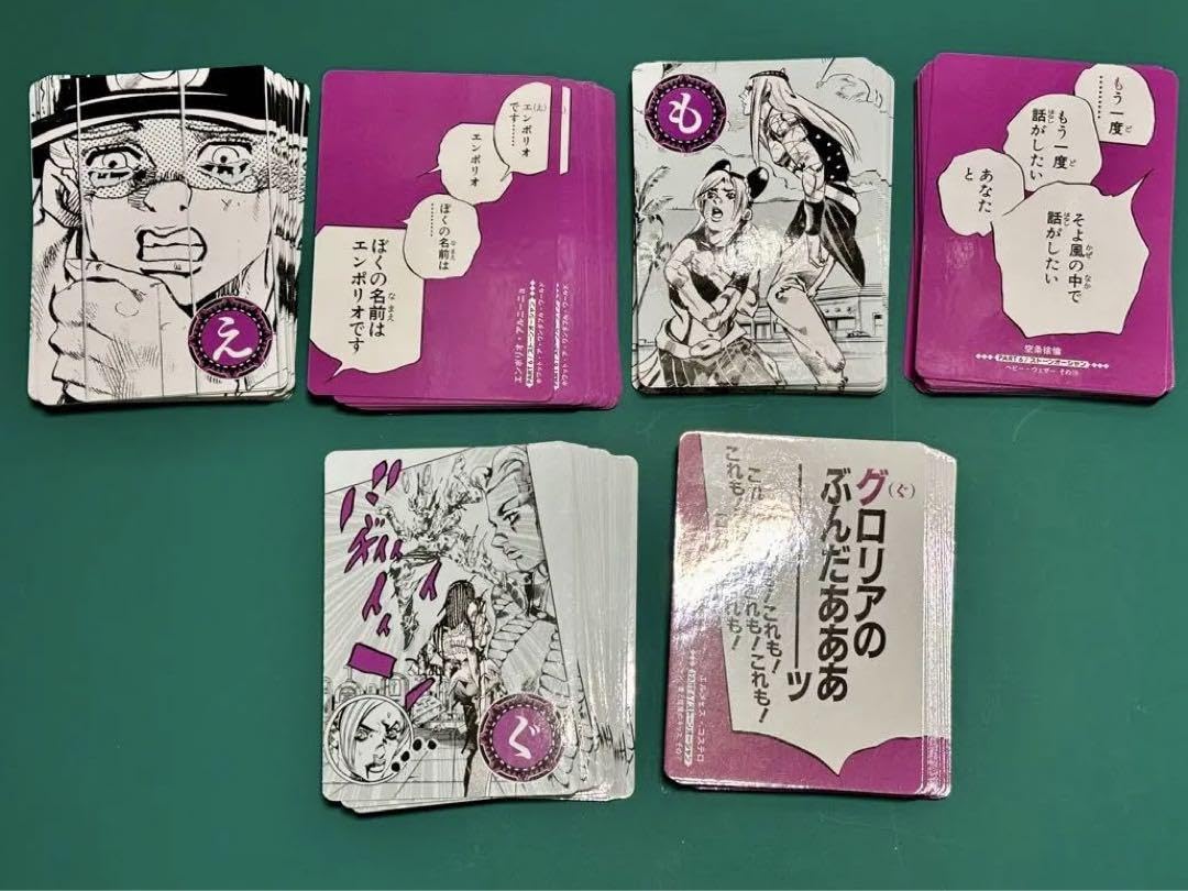 Amazon.co.jp: ジョジョの奇妙な冒険 人間讃歌歌留多 6部 57枚セット