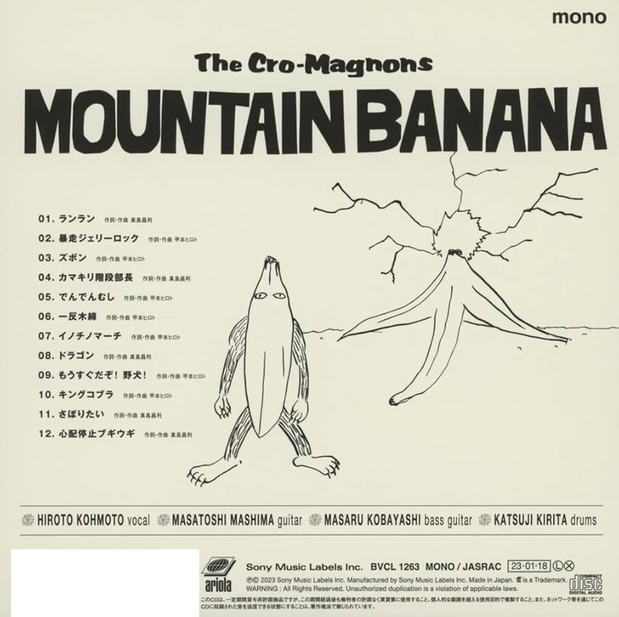 クロマニヨンズ　ツアー　マウンテンバナナ　LP CD DVD Amazon.co.jp: MOUNTAIN BANANA (通常盤) - ザ・クロマニヨンズ