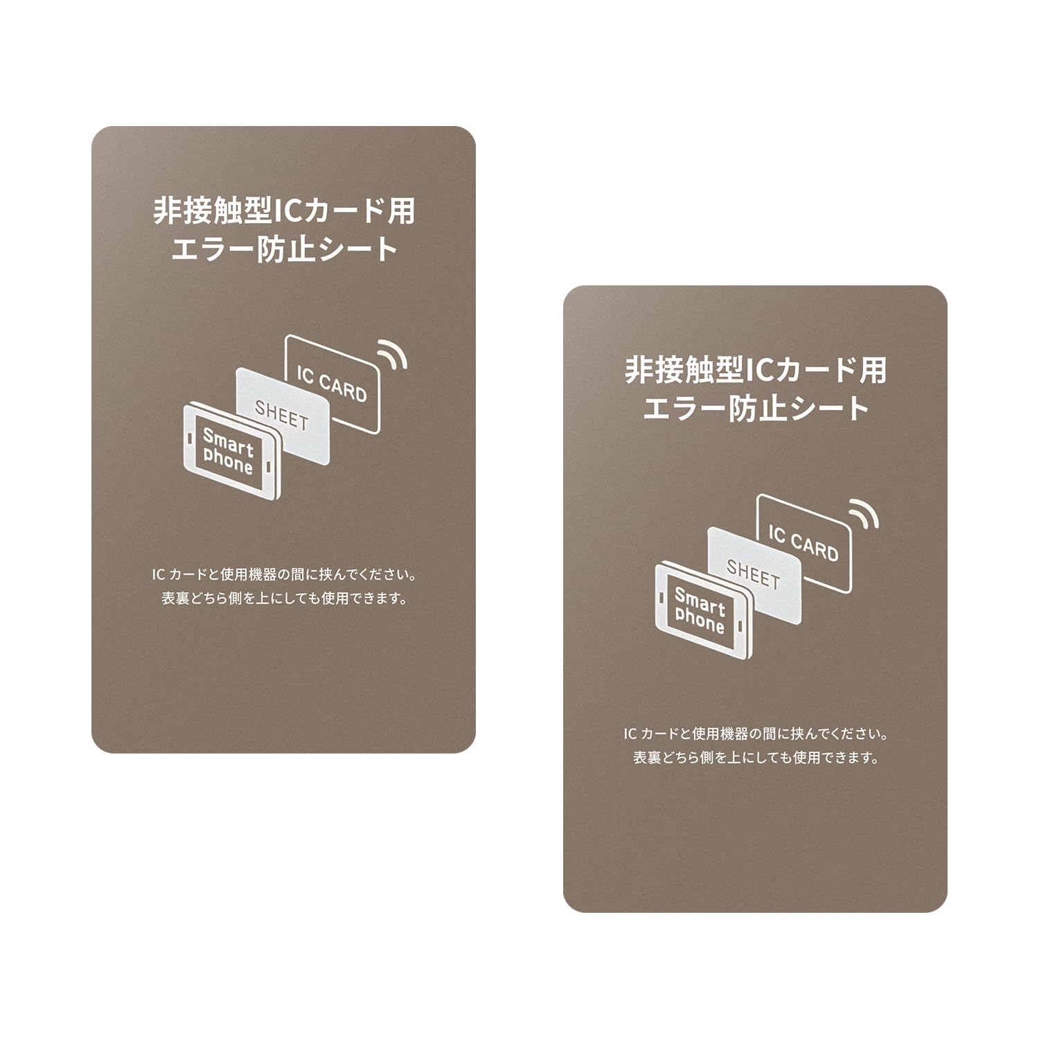 磁気防止シート 2枚セット 電磁波干渉防止シート 超薄防磁フィルム ICカード保…