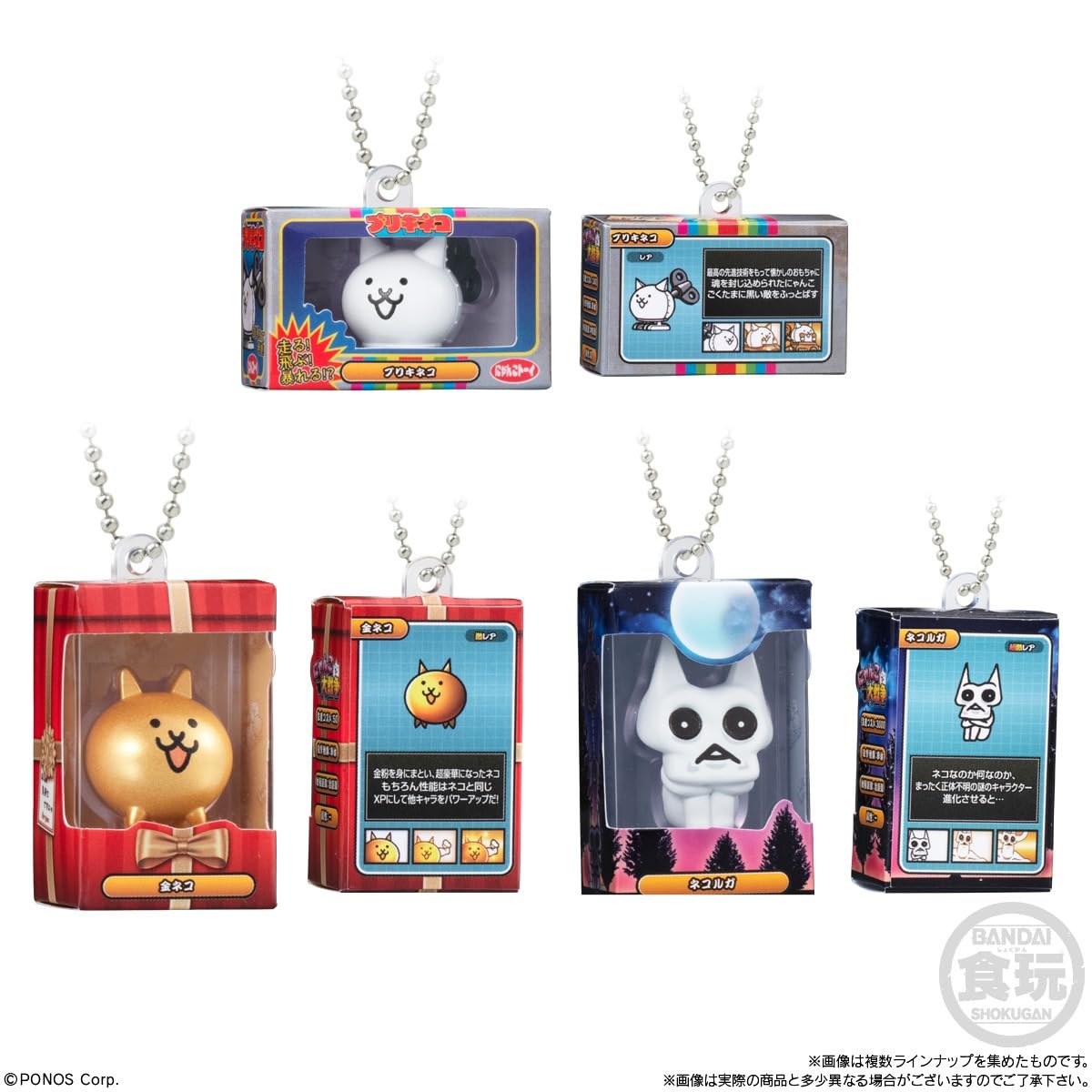 Amazon | バンダイ(BANDAI) にゃんこ大戦争 チョコボックス