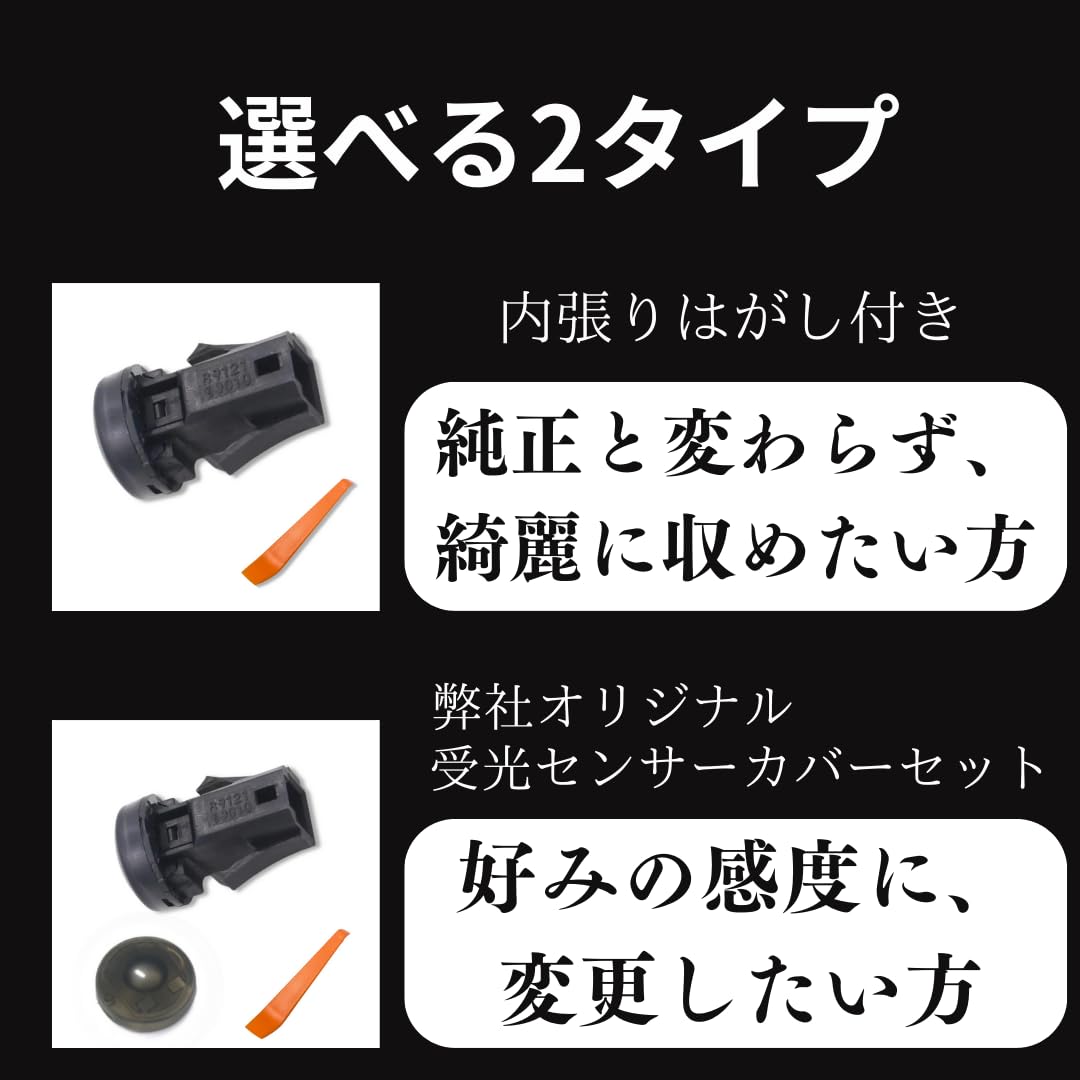 Amazon | トヨタ ダイハツ 89121-30010 汎用 オートライト