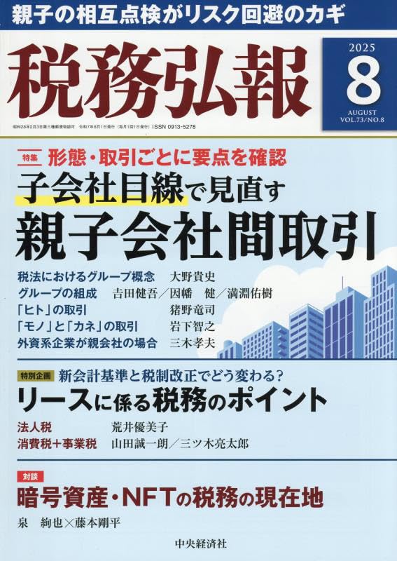 【中古】 詳解消費税法/財経詳報社/木村剛志 中古】 詳解消費税法/財経詳報社/木村剛志