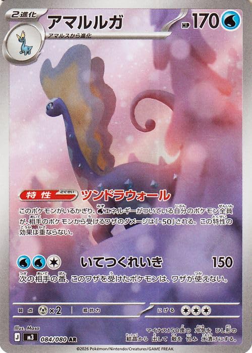 Amazon.co.jp: ポケモンカードゲームMEGA M3 拡張パック ムニキスゼロ