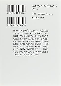 執行草舟7冊セット【絶版本2冊】 北方謙三 文庫版 岳飛伝 完結BOX 全17巻+読本 18冊セット