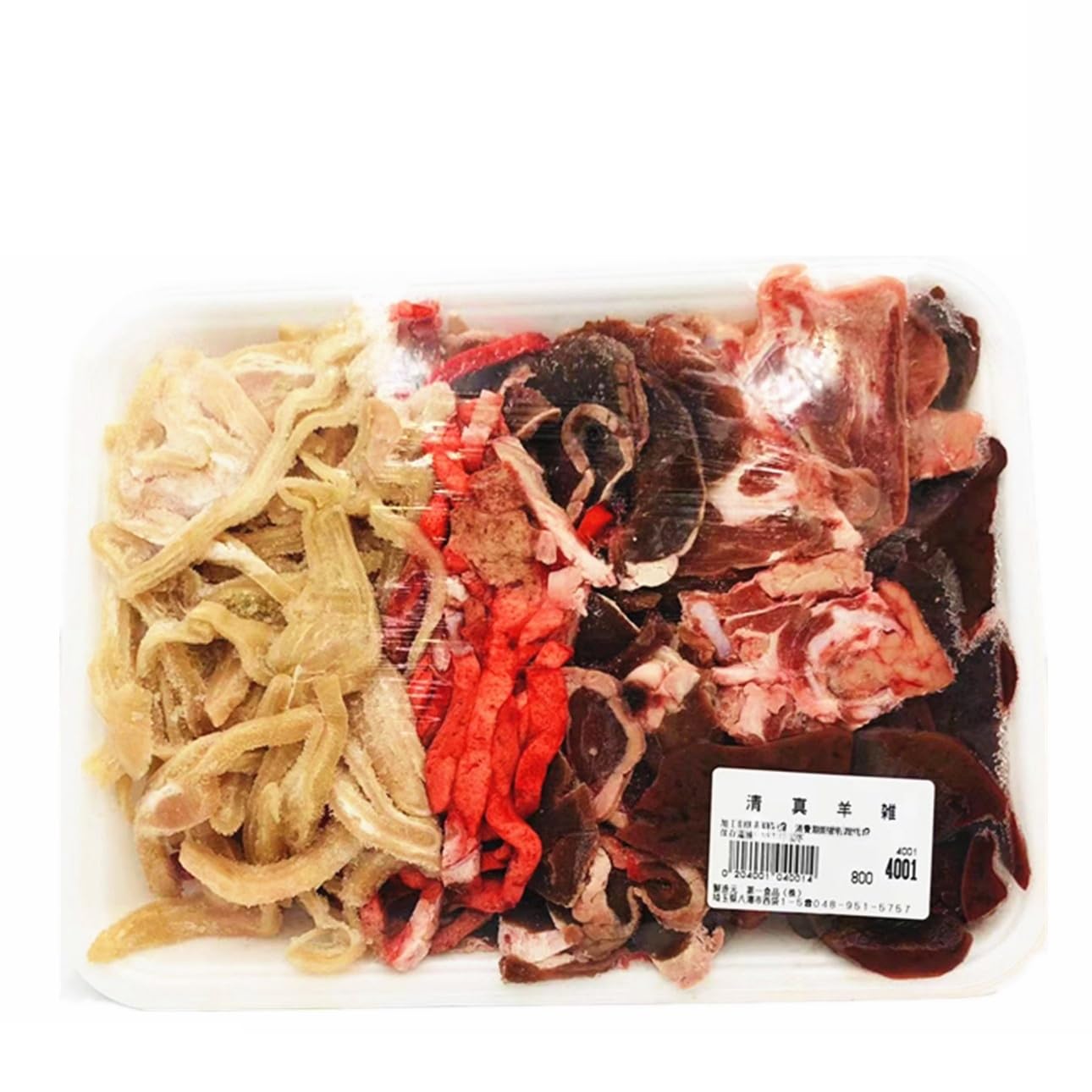 Amazon.co.jp: 日本国内加工 冷凍 清真羊雑 800g （生） 羊雑 羊肉