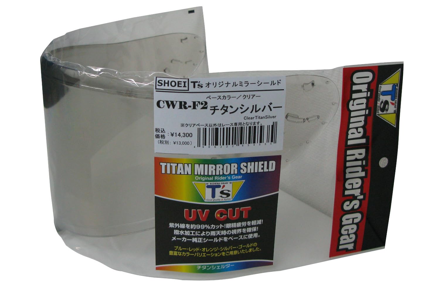 【ほぼ新品】クリアシルバーミラー SHOEI CWR-F2 Amazon | [ティーズ] ミラーシールド SHOEI CWR-F2 PINLOCK