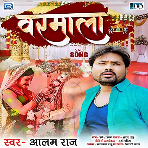 Varmala de Aalam Raj en Amazon Music Unlimited