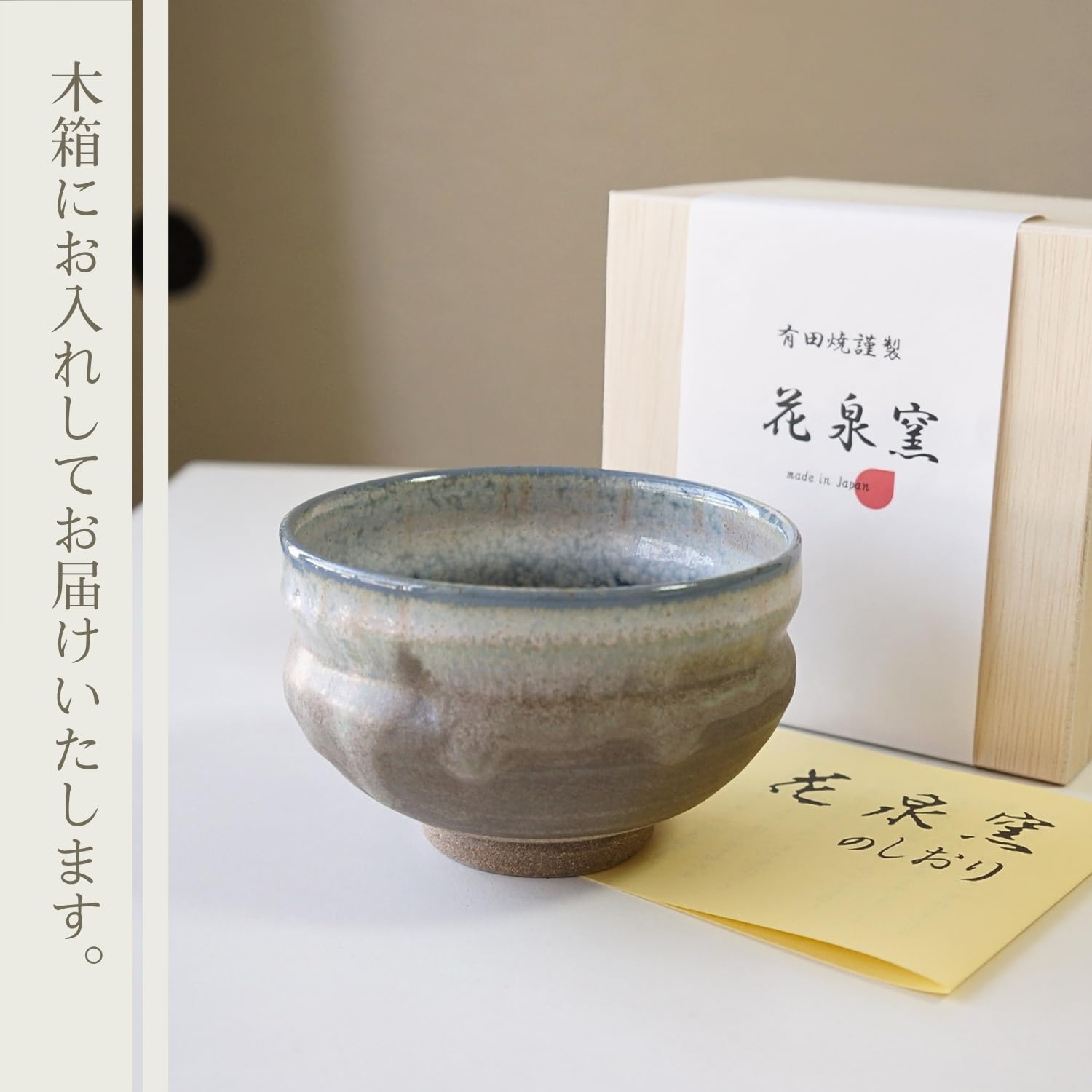 有田焼き　抹茶茶碗　茶道具 Amazon | 有田焼 茶道具 抹茶碗 抹茶茶碗 木箱入り | 抹茶 和食器