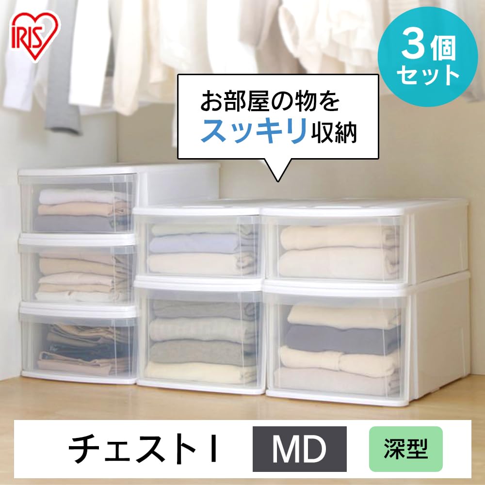 Amazon｜アイリスオーヤマ(IRIS OHYAMA) チェストI 3個セット 幅37.6
