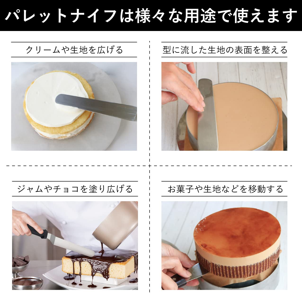 製菓 ナイフセット パレットナイフ スパチュラ ケース付き パティシエ