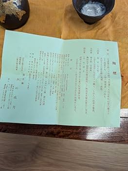 万古焼 急須 茶碗 木製収納箱セット Amazon.co.jp: 万古焼 急須 茶碗 木製収納箱セット 金箔