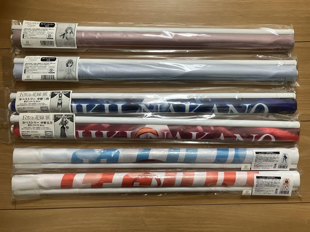 Amazon.co.jp: 五等分の花嫁 三玖、五月 タペストリー6本セット : おもちゃ 