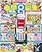 小学館スペシャル　小学８年生　はじめてのプログラミング号