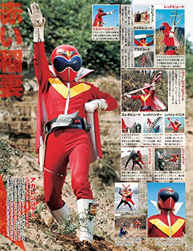 スーパー戦隊 Official Mook 世紀 1975 秘密戦隊ゴレンジャー 講談社シリーズmook 講談社 本 通販 Amazon