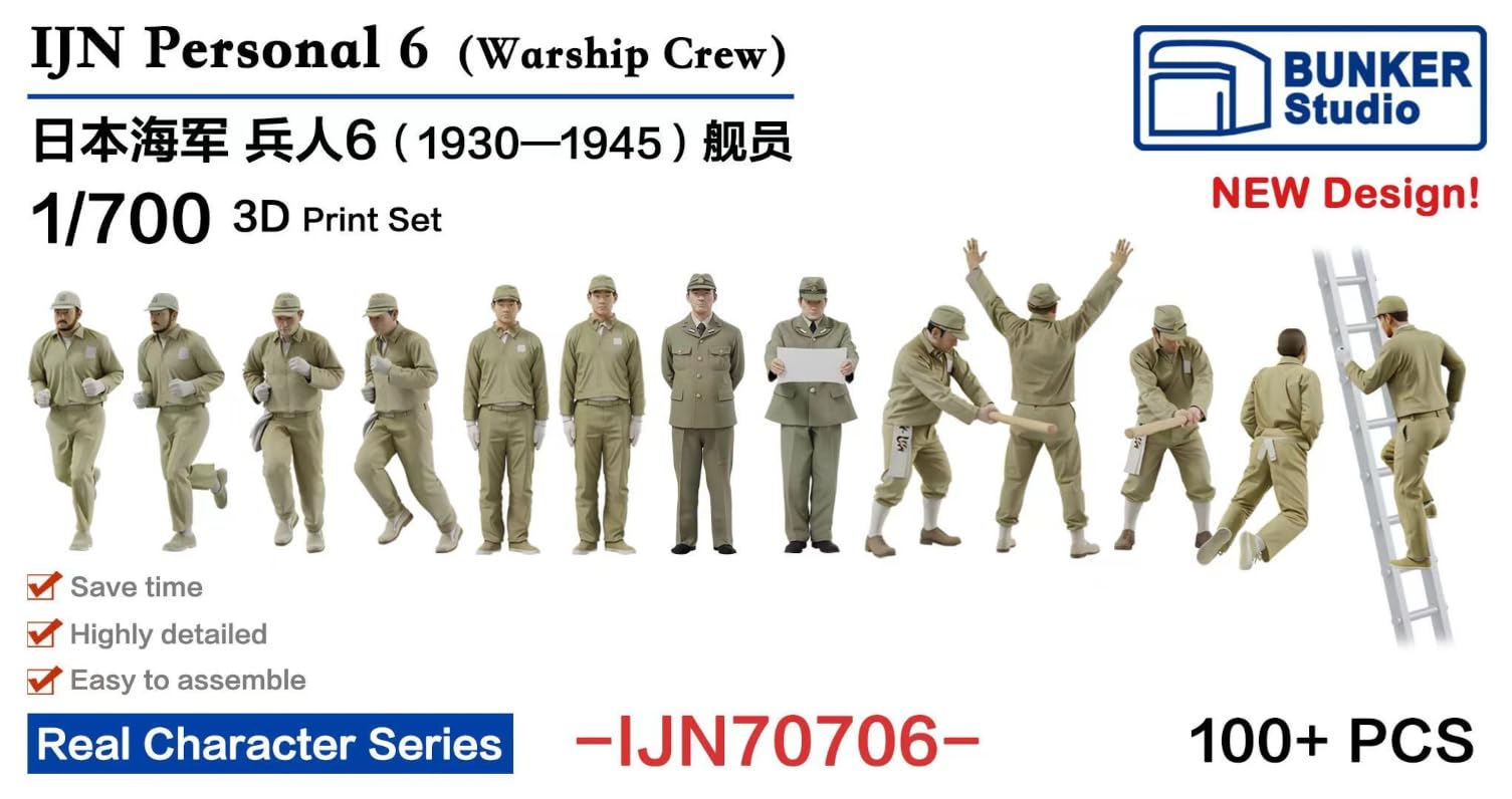 Amazon | バンカースタジオ 1/700 日本海軍 フィギュアセット 6 (艦船