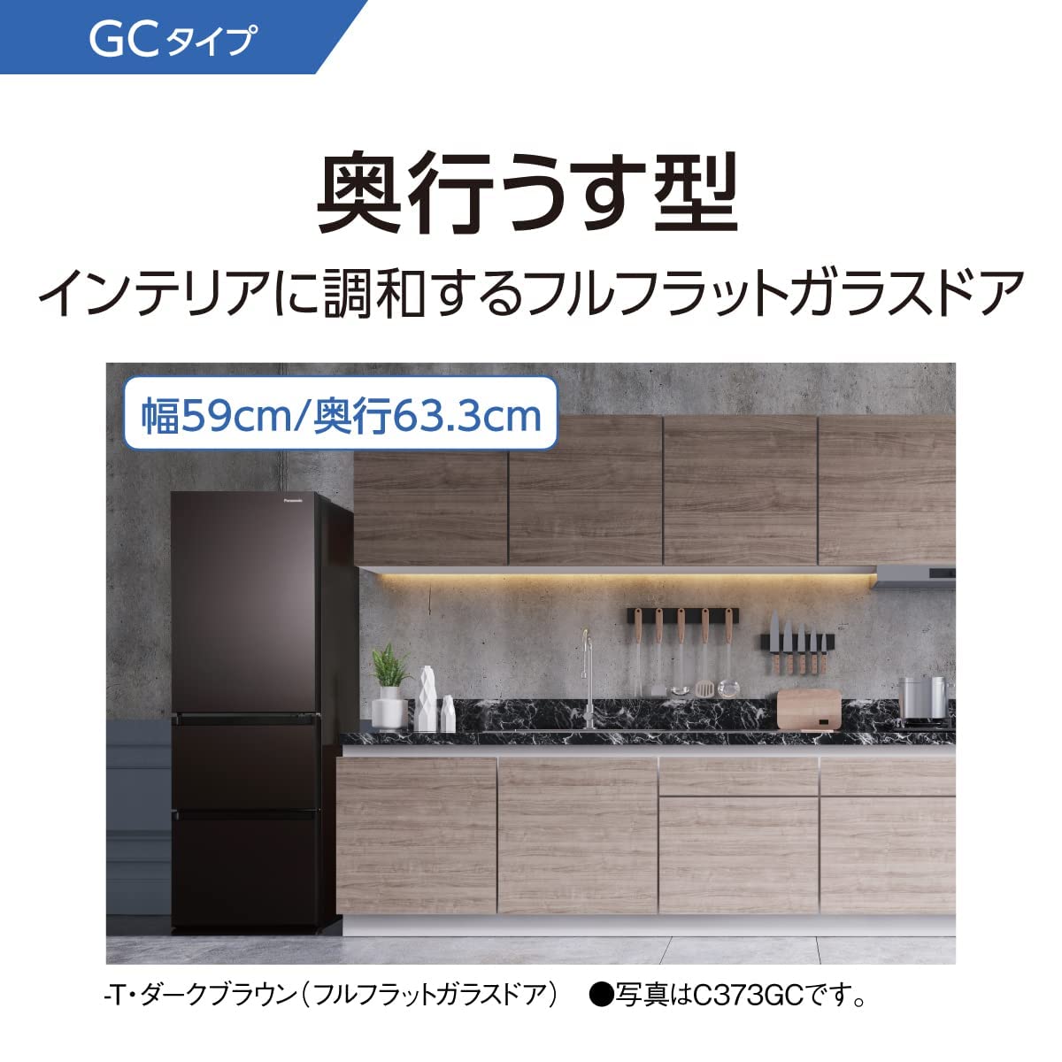 Amazon.co.jp: パナソニック 冷蔵庫 幅59cm 335L ダークブラウン NR 