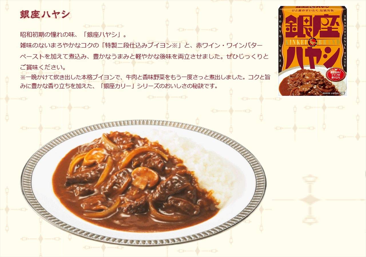 Amazon.co.jp: 銀座ハヤシ 180g×5個 : 食品・飲料・お酒