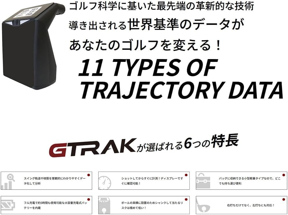 Amazon | ジートラック(GTRAK) ゴルフ用弾道測定器 GTRAK モバイル