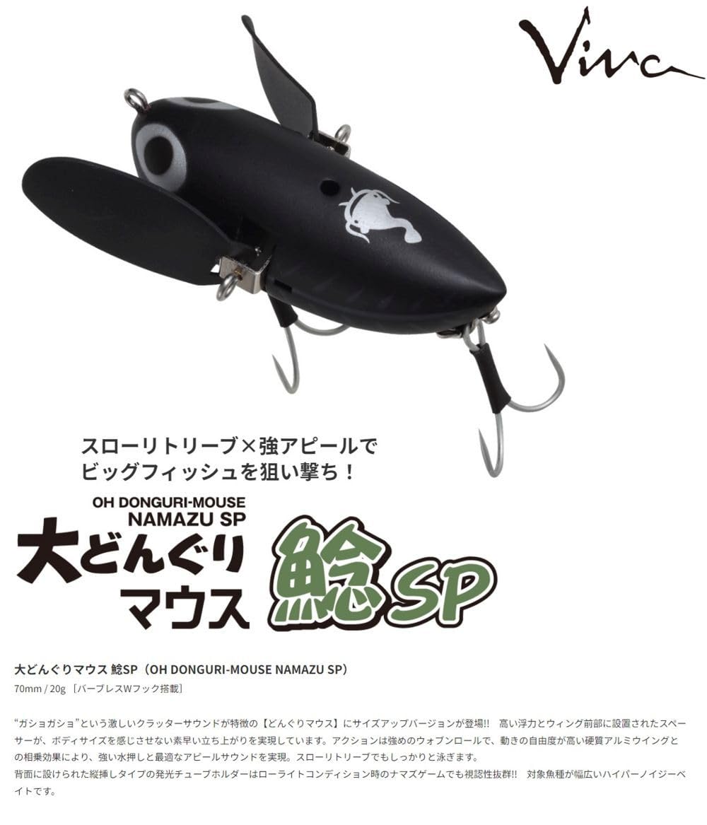 Amazon.co.jp: ビバ(Viva) 大どんぐりマウス 鯰SP #293N 朧