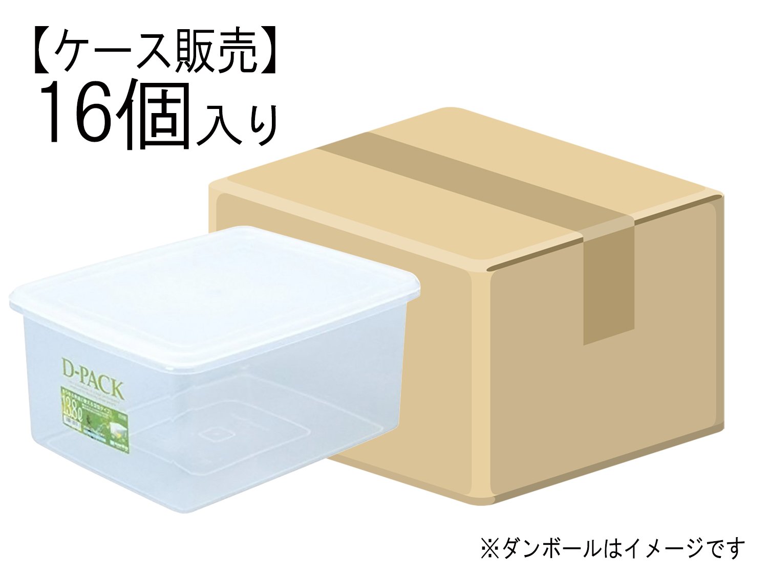 Amazon｜(ケース販売) 日本製 保存容器 Dパック 深型 D-11d 13.8L